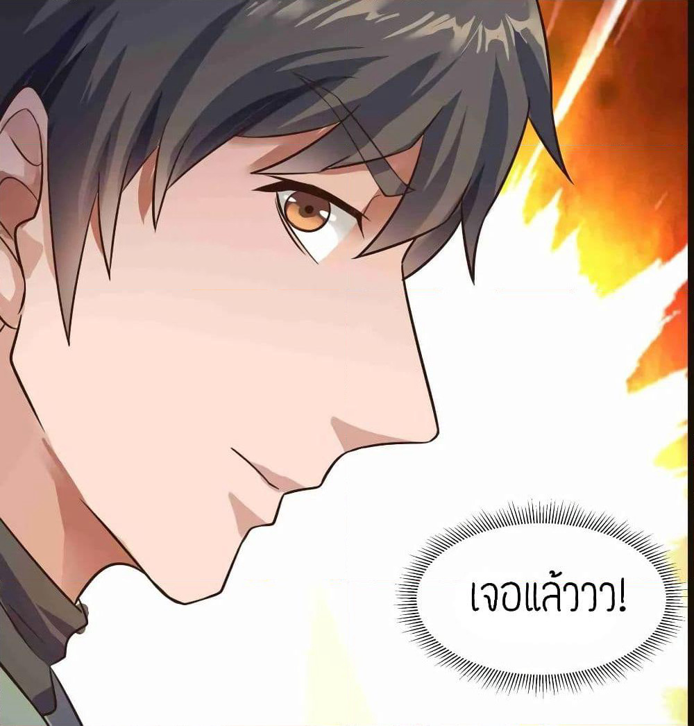 Super Warrior in Another World ทหารเซียนไปหาเมียที่ต่างโลก page 51