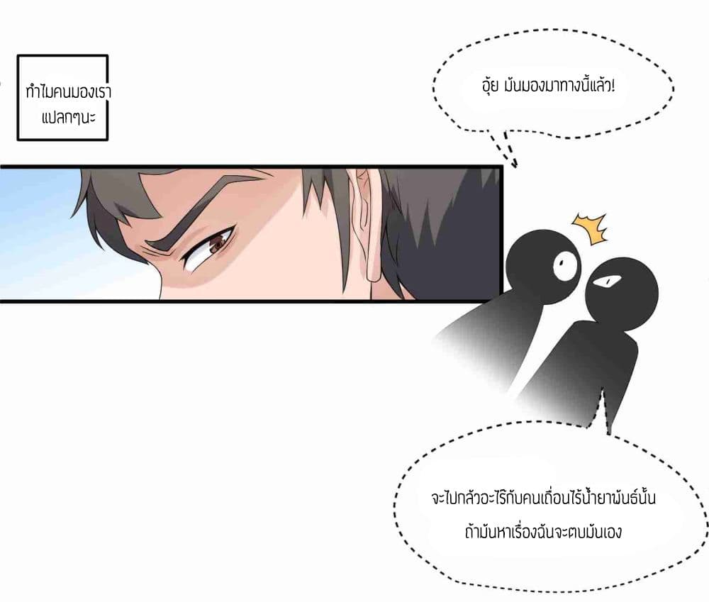 Super Warrior in Another World ทหารเซียนไปหาเมียที่ต่างโลก page 8