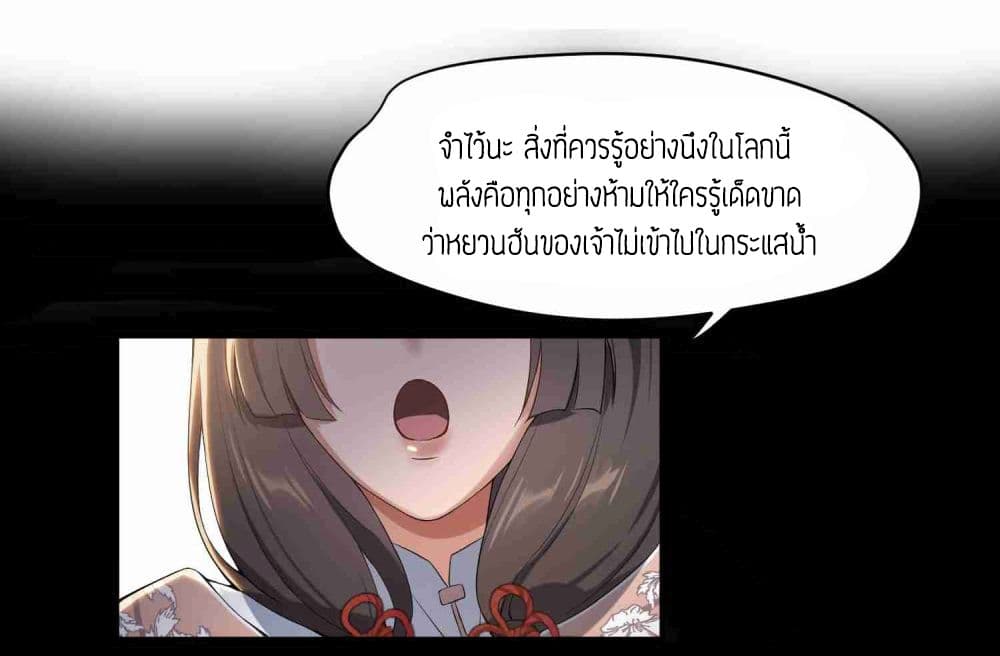 Super Warrior in Another World ทหารเซียนไปหาเมียที่ต่างโลก page 10