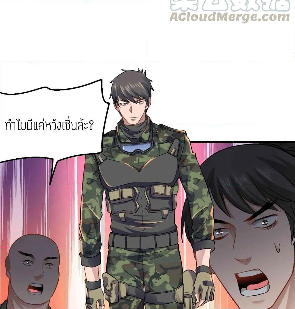 Super Warrior in Another World ทหารเซียนไปหาเมียที่ต่างโลก page 6