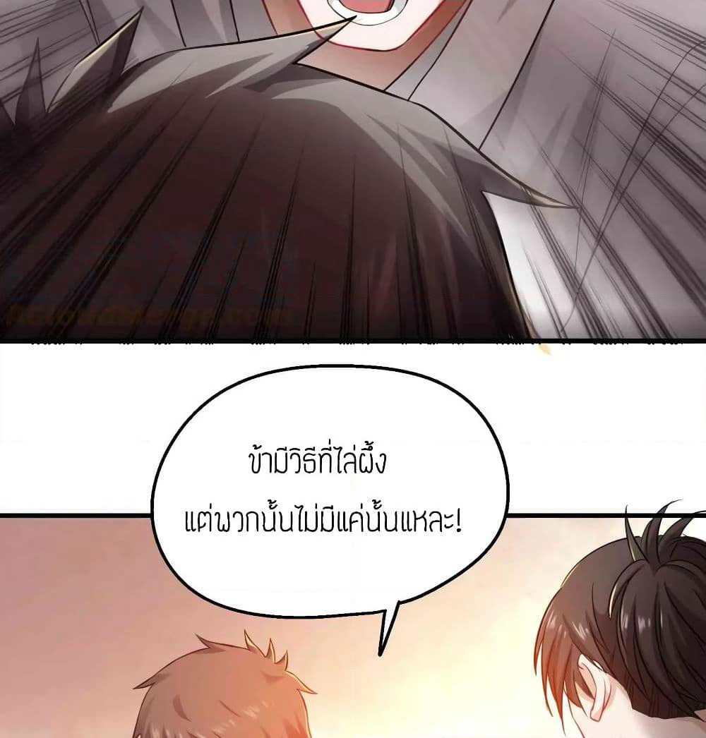 Super Warrior in Another World ทหารเซียนไปหาเมียที่ต่างโลก page 15