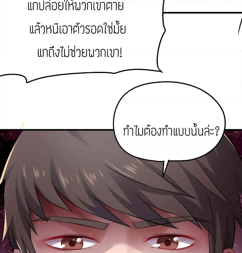 Super Warrior in Another World ทหารเซียนไปหาเมียที่ต่างโลก page 18