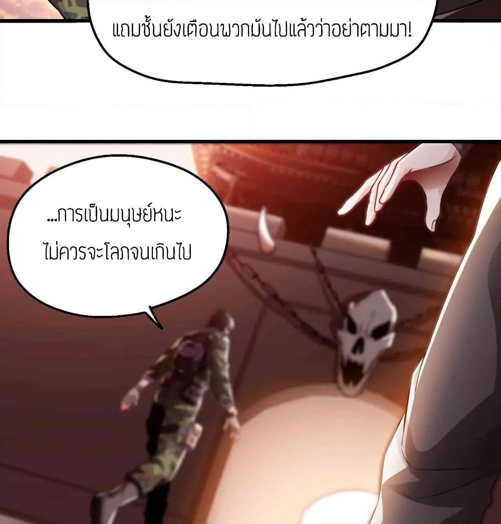 Super Warrior in Another World ทหารเซียนไปหาเมียที่ต่างโลก page 21