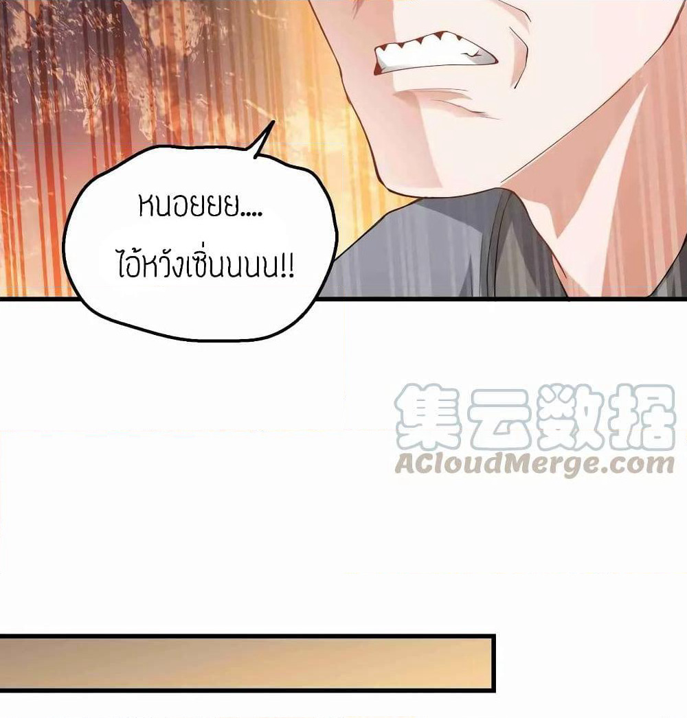 Super Warrior in Another World ทหารเซียนไปหาเมียที่ต่างโลก page 23