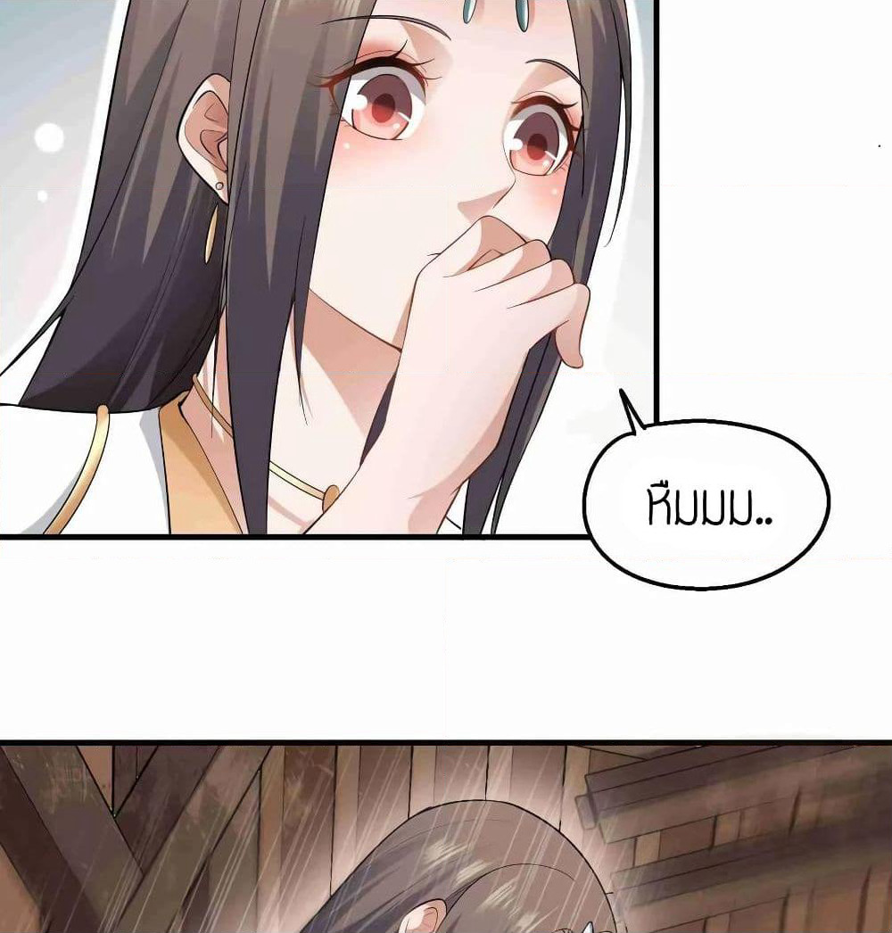 Super Warrior in Another World ทหารเซียนไปหาเมียที่ต่างโลก page 27