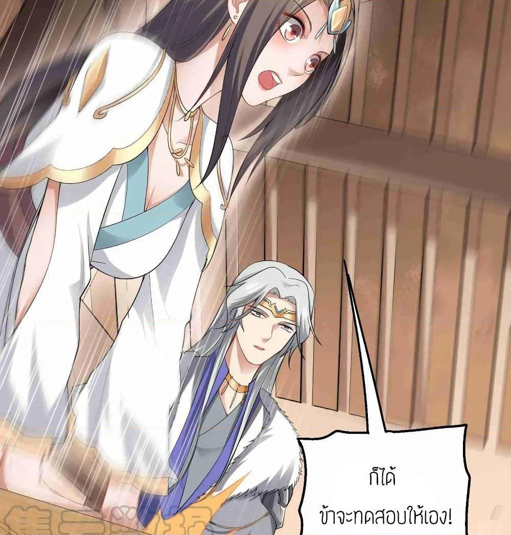 Super Warrior in Another World ทหารเซียนไปหาเมียที่ต่างโลก page 28