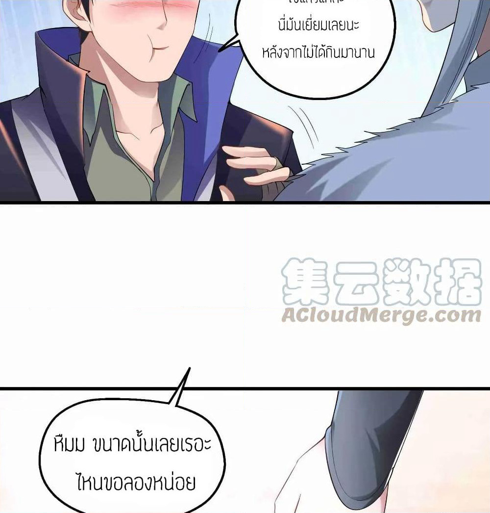 Super Warrior in Another World ทหารเซียนไปหาเมียที่ต่างโลก page 32