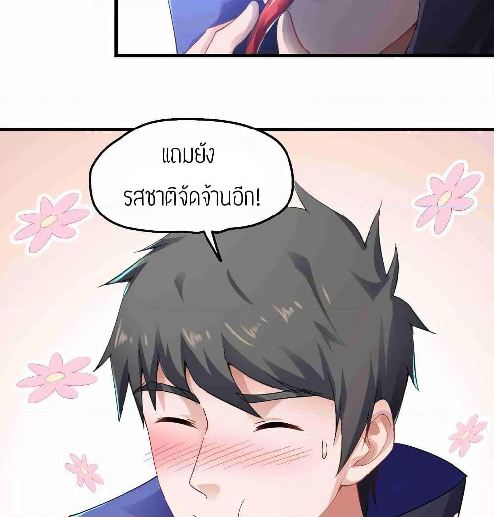 Super Warrior in Another World ทหารเซียนไปหาเมียที่ต่างโลก page 39