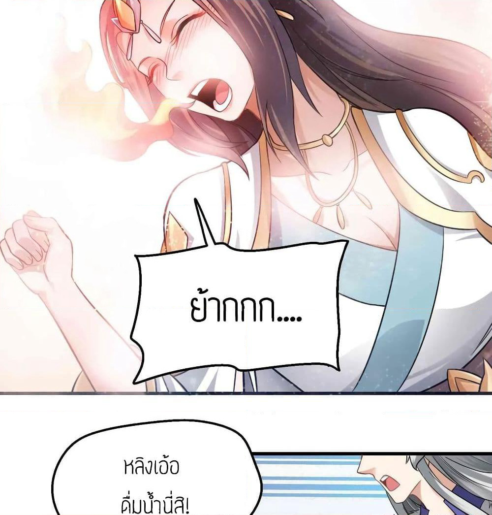 Super Warrior in Another World ทหารเซียนไปหาเมียที่ต่างโลก page 44