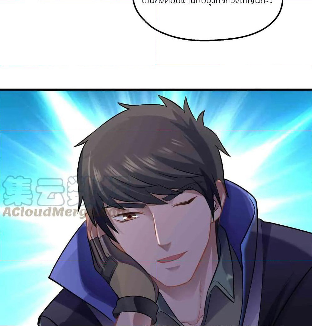 Super Warrior in Another World ทหารเซียนไปหาเมียที่ต่างโลก page 50