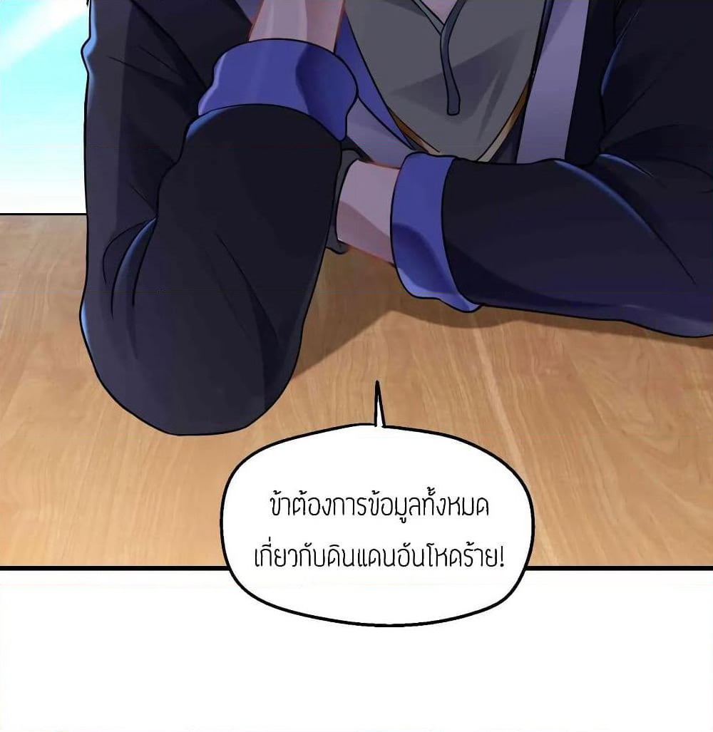 Super Warrior in Another World ทหารเซียนไปหาเมียที่ต่างโลก page 51
