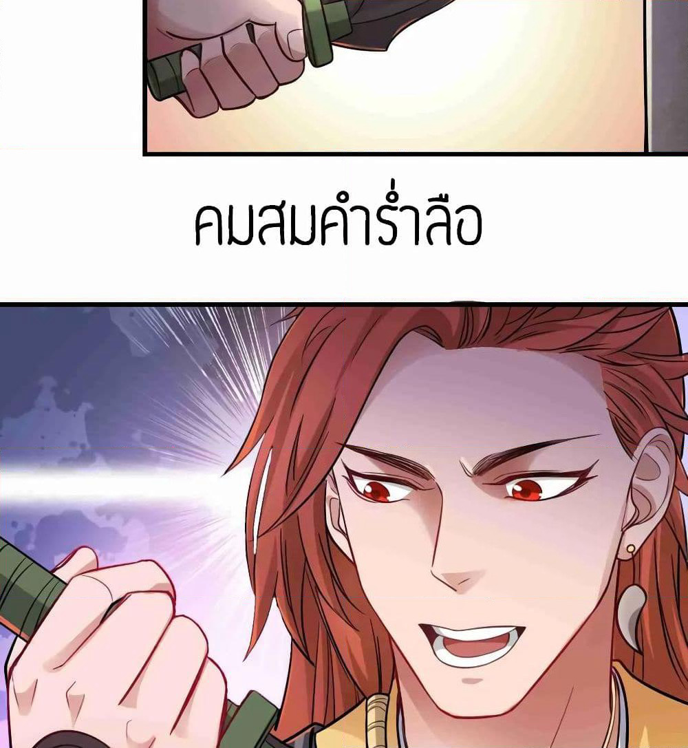 Super Warrior in Another World ทหารเซียนไปหาเมียที่ต่างโลก page 15