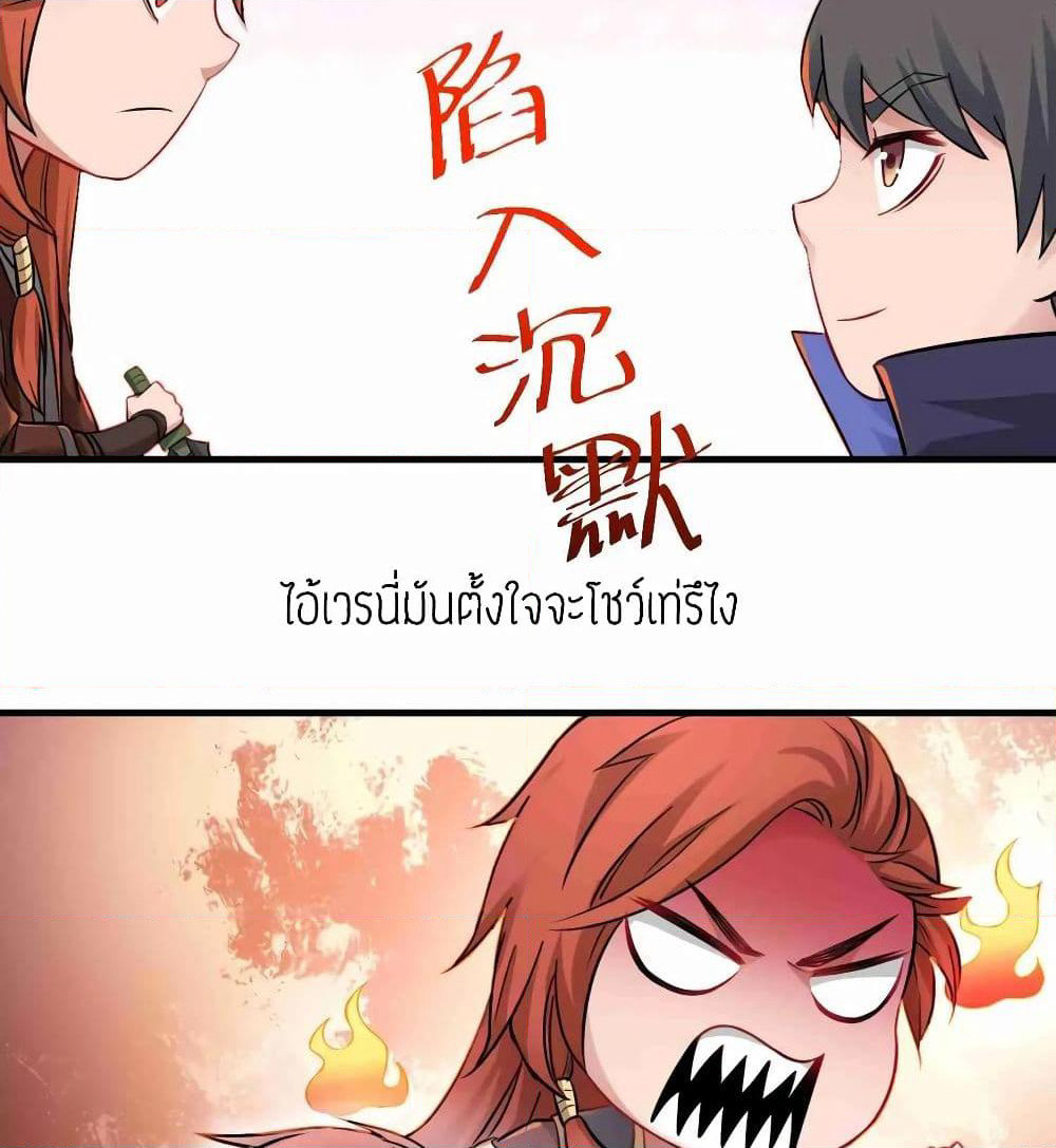 Super Warrior in Another World ทหารเซียนไปหาเมียที่ต่างโลก page 18