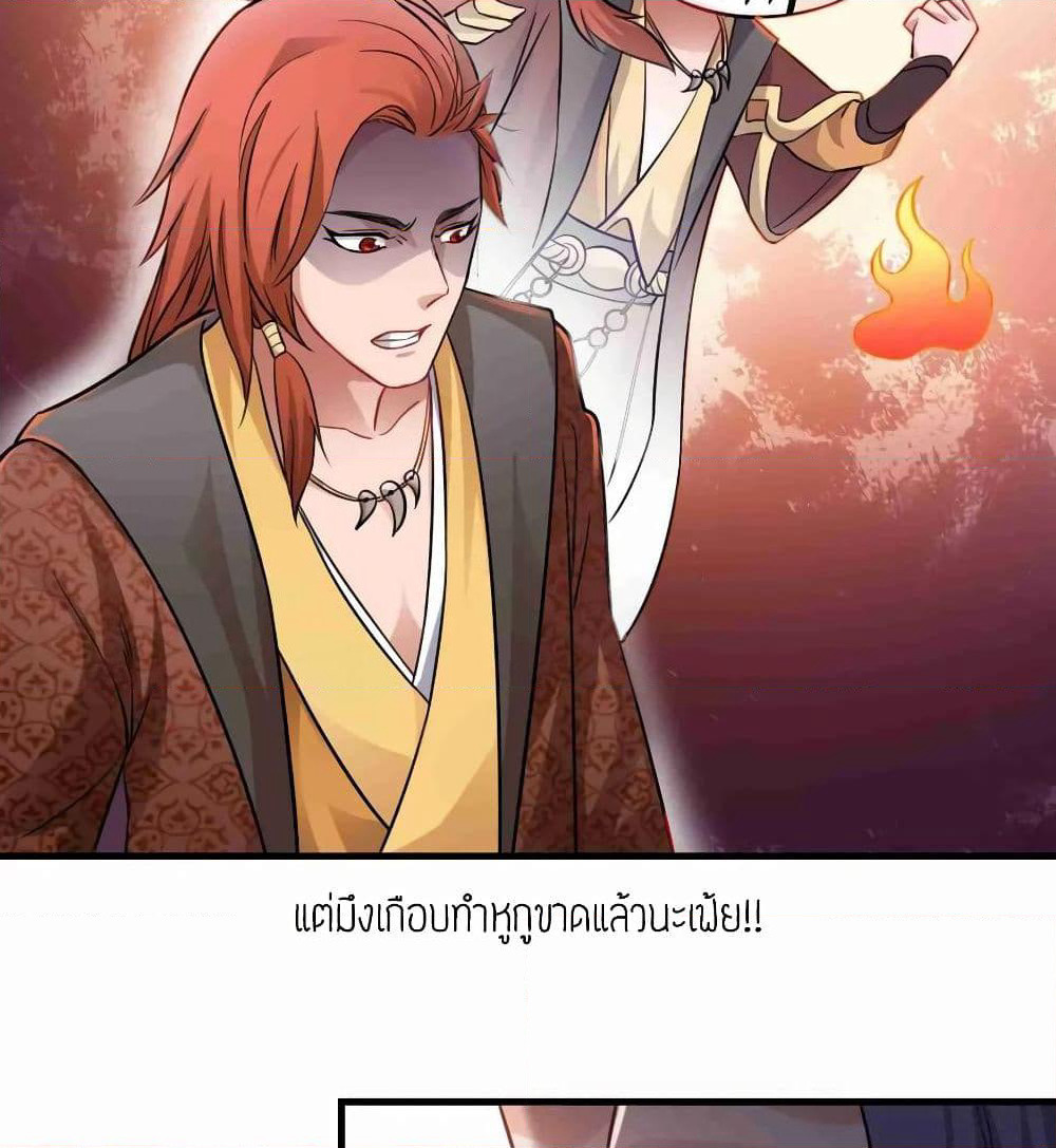 Super Warrior in Another World ทหารเซียนไปหาเมียที่ต่างโลก page 19