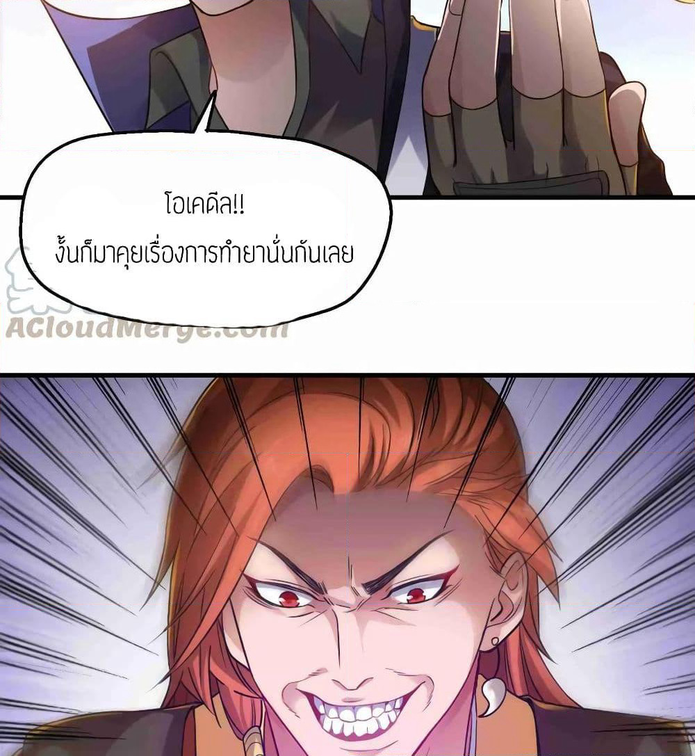 Super Warrior in Another World ทหารเซียนไปหาเมียที่ต่างโลก page 32