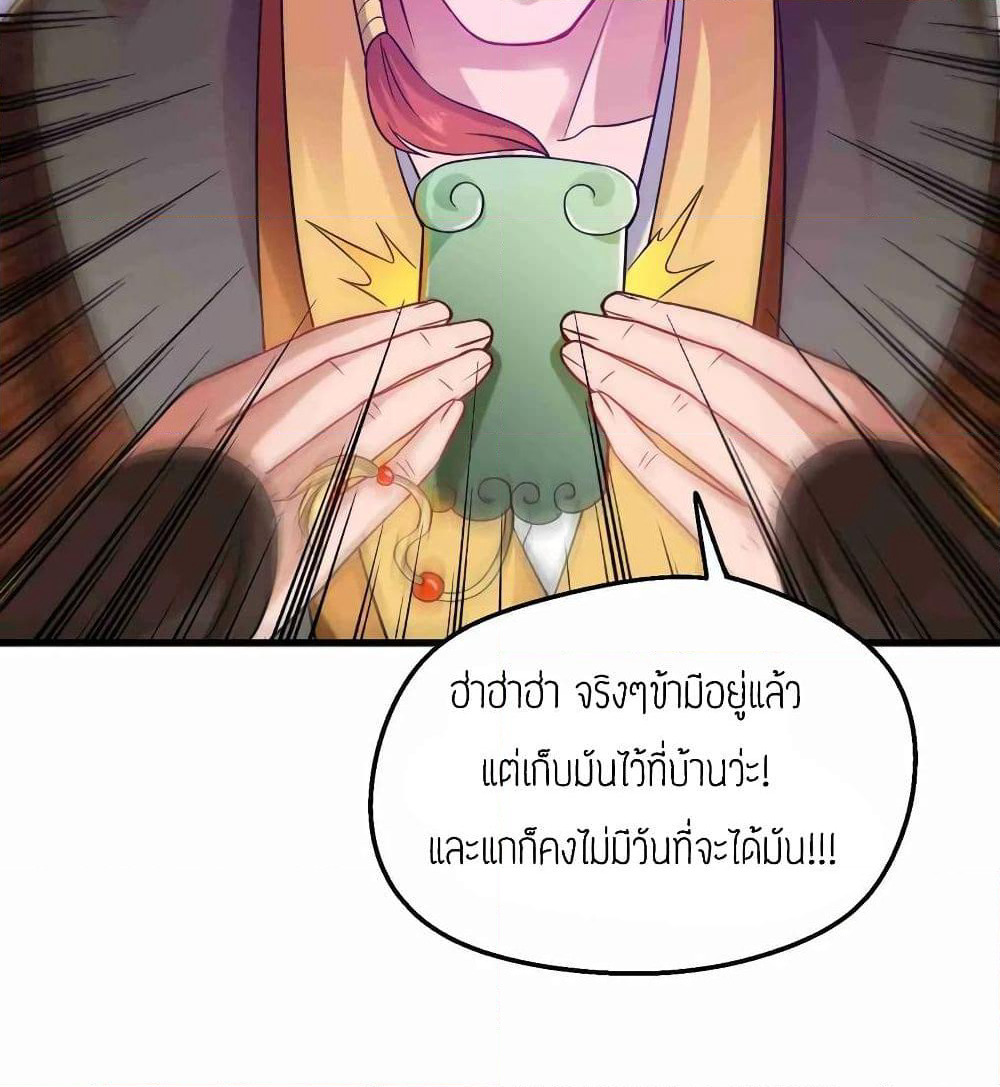 Super Warrior in Another World ทหารเซียนไปหาเมียที่ต่างโลก page 33