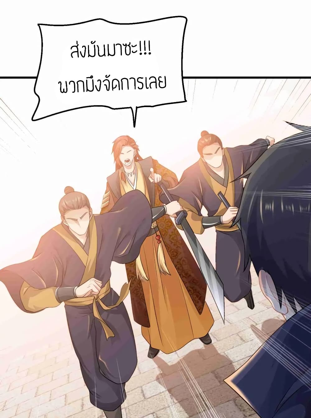 Super Warrior in Another World ทหารเซียนไปหาเมียที่ต่างโลก page 5