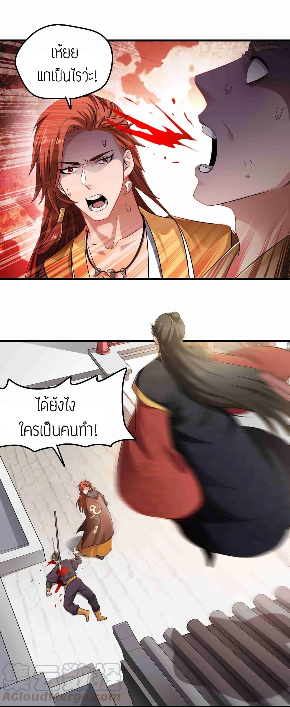 Super Warrior in Another World ทหารเซียนไปหาเมียที่ต่างโลก page 10