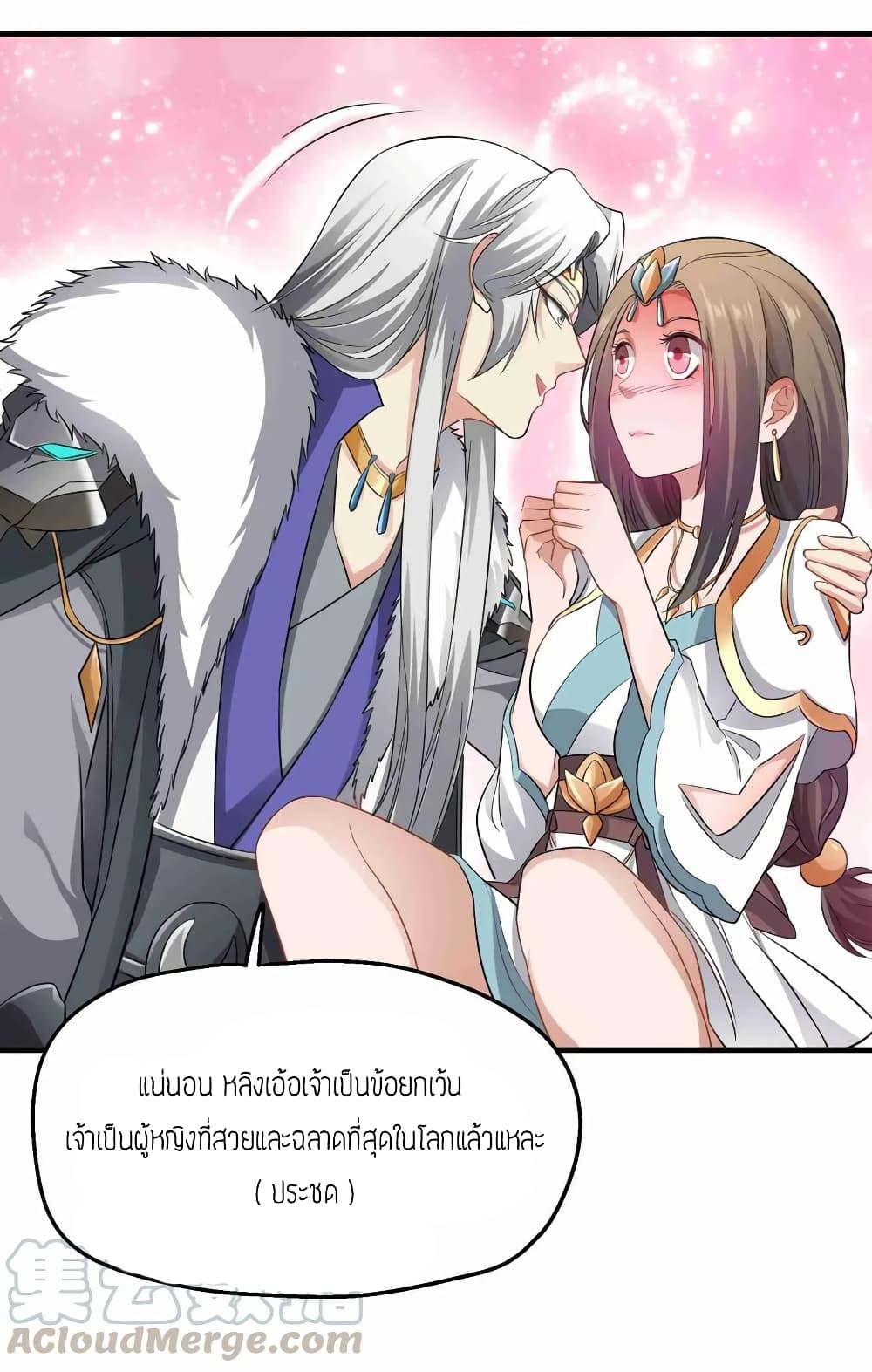 Super Warrior in Another World ทหารเซียนไปหาเมียที่ต่างโลก page 19
