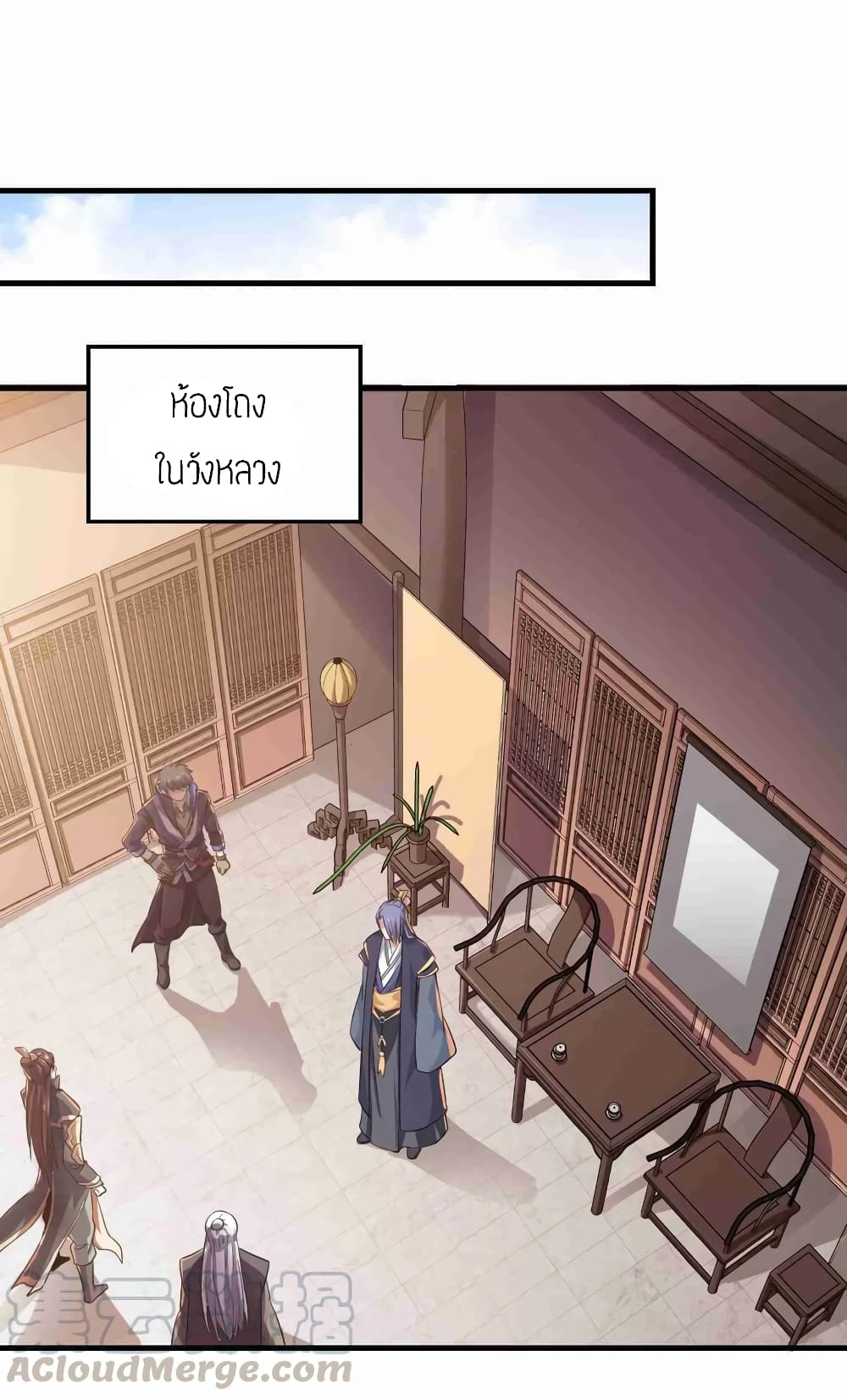 Super Warrior in Another World ทหารเซียนไปหาเมียที่ต่างโลก page 22