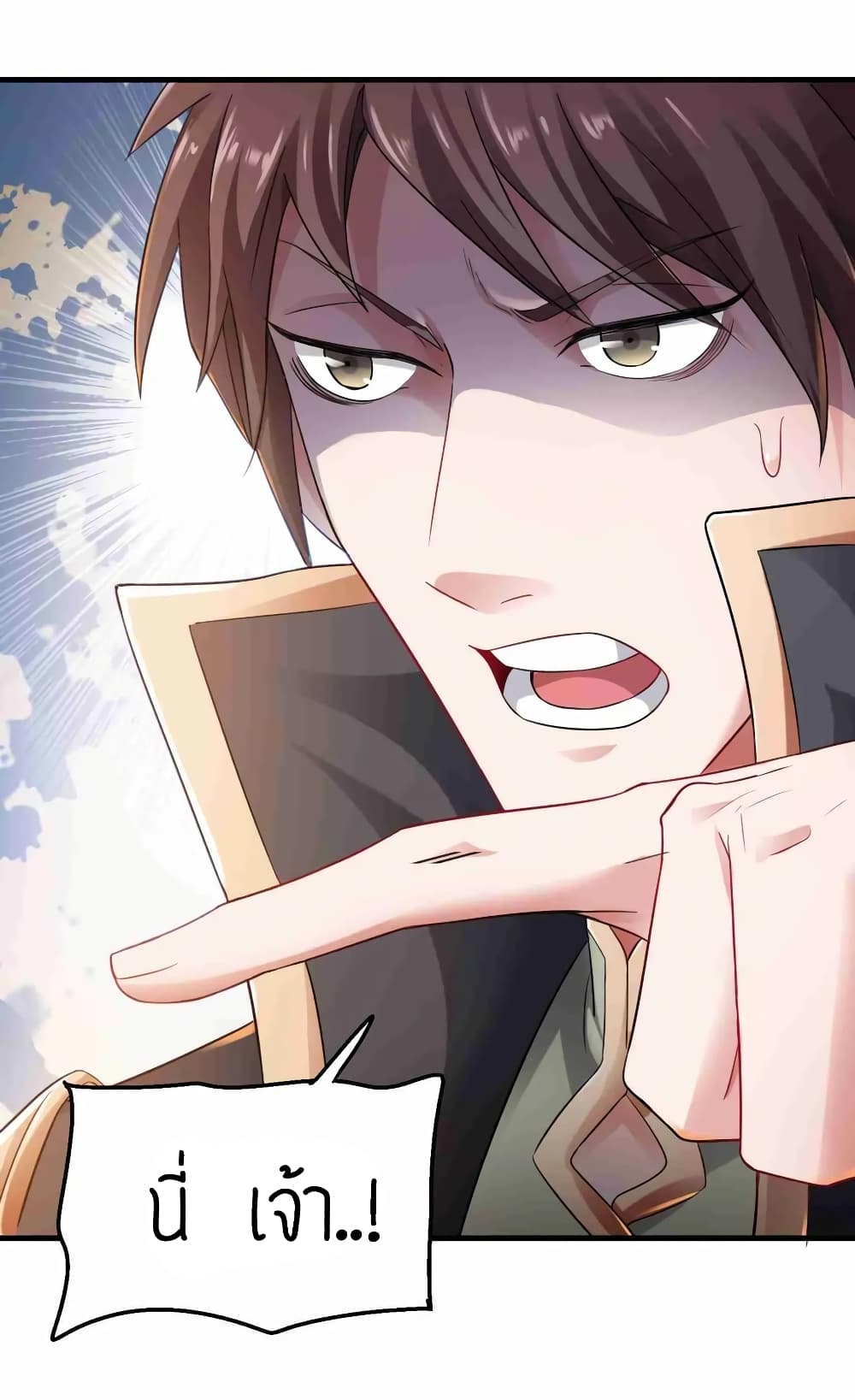 Super Warrior in Another World ทหารเซียนไปหาเมียที่ต่างโลก page 5