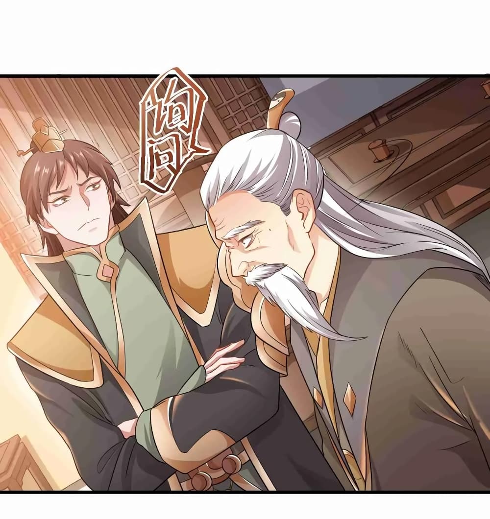 Super Warrior in Another World ทหารเซียนไปหาเมียที่ต่างโลก page 17