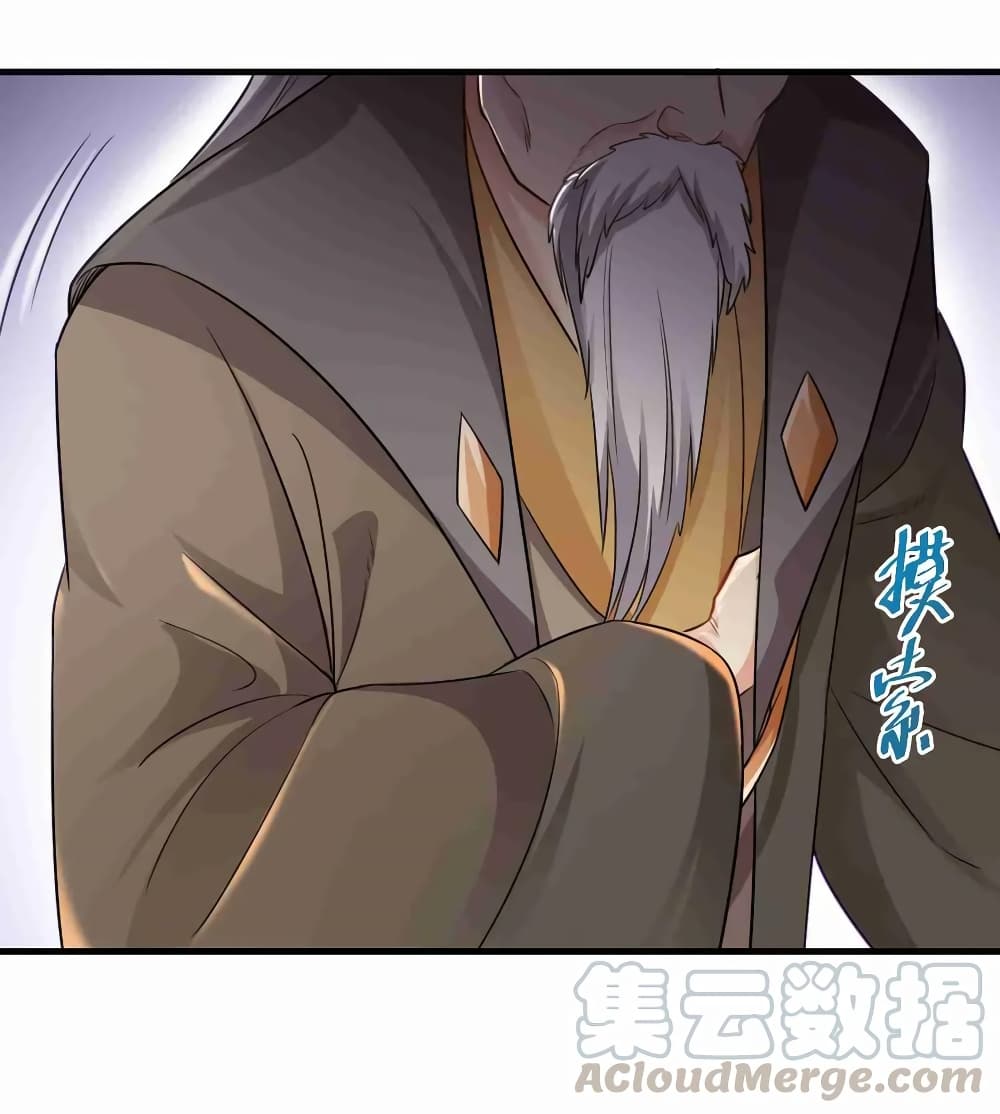 Super Warrior in Another World ทหารเซียนไปหาเมียที่ต่างโลก page 19