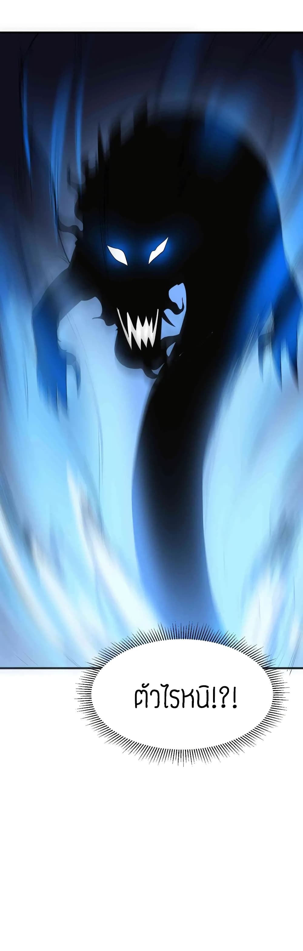 Super Warrior in Another World ทหารเซียนไปหาเมียที่ต่างโลก page 33