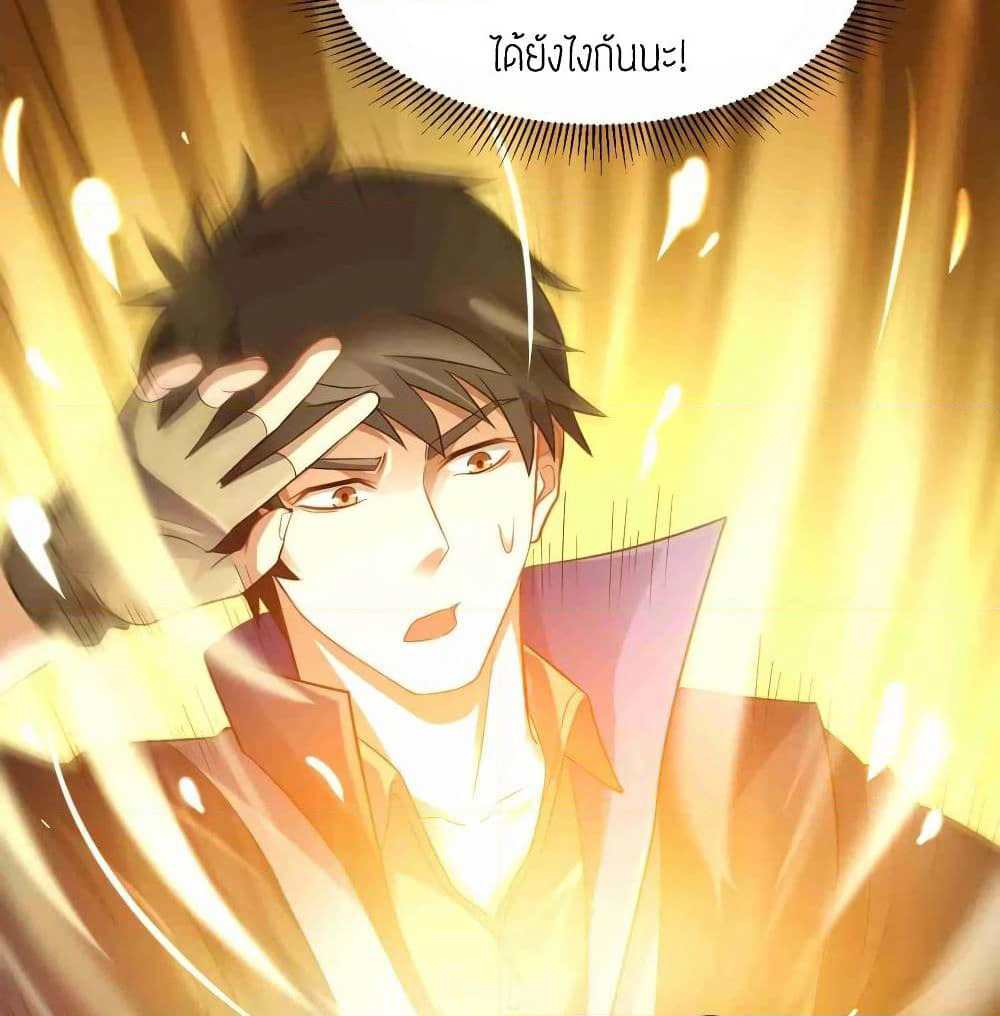 Super Warrior in Another World ทหารเซียนไปหาเมียที่ต่างโลก page 11