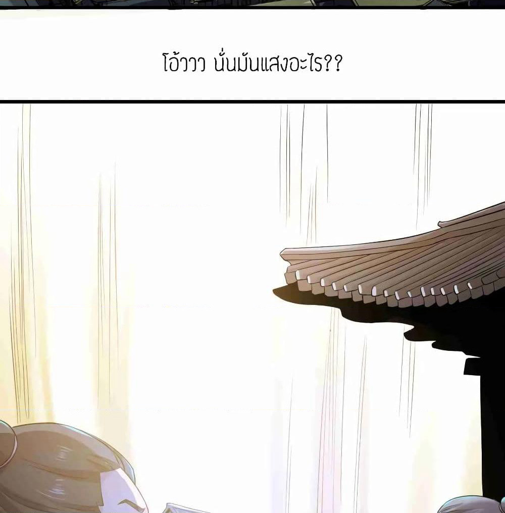 Super Warrior in Another World ทหารเซียนไปหาเมียที่ต่างโลก page 16