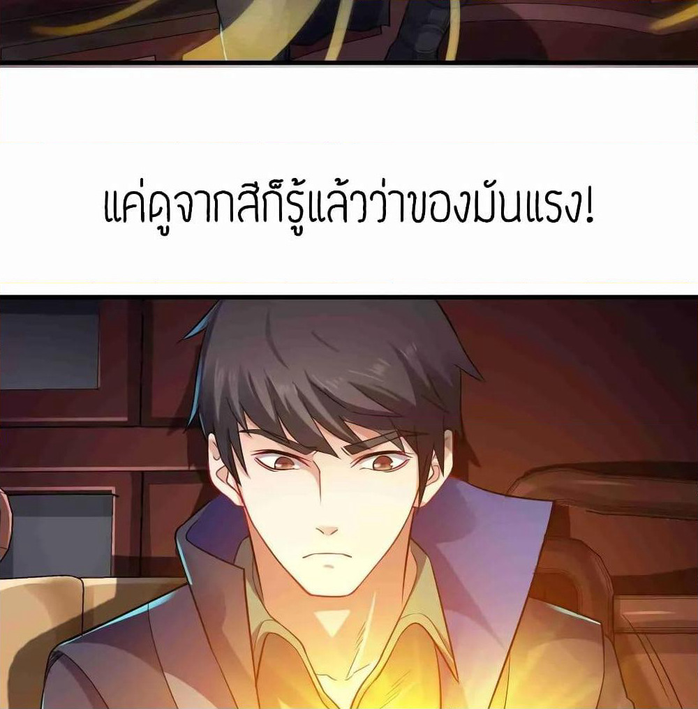 Super Warrior in Another World ทหารเซียนไปหาเมียที่ต่างโลก page 19
