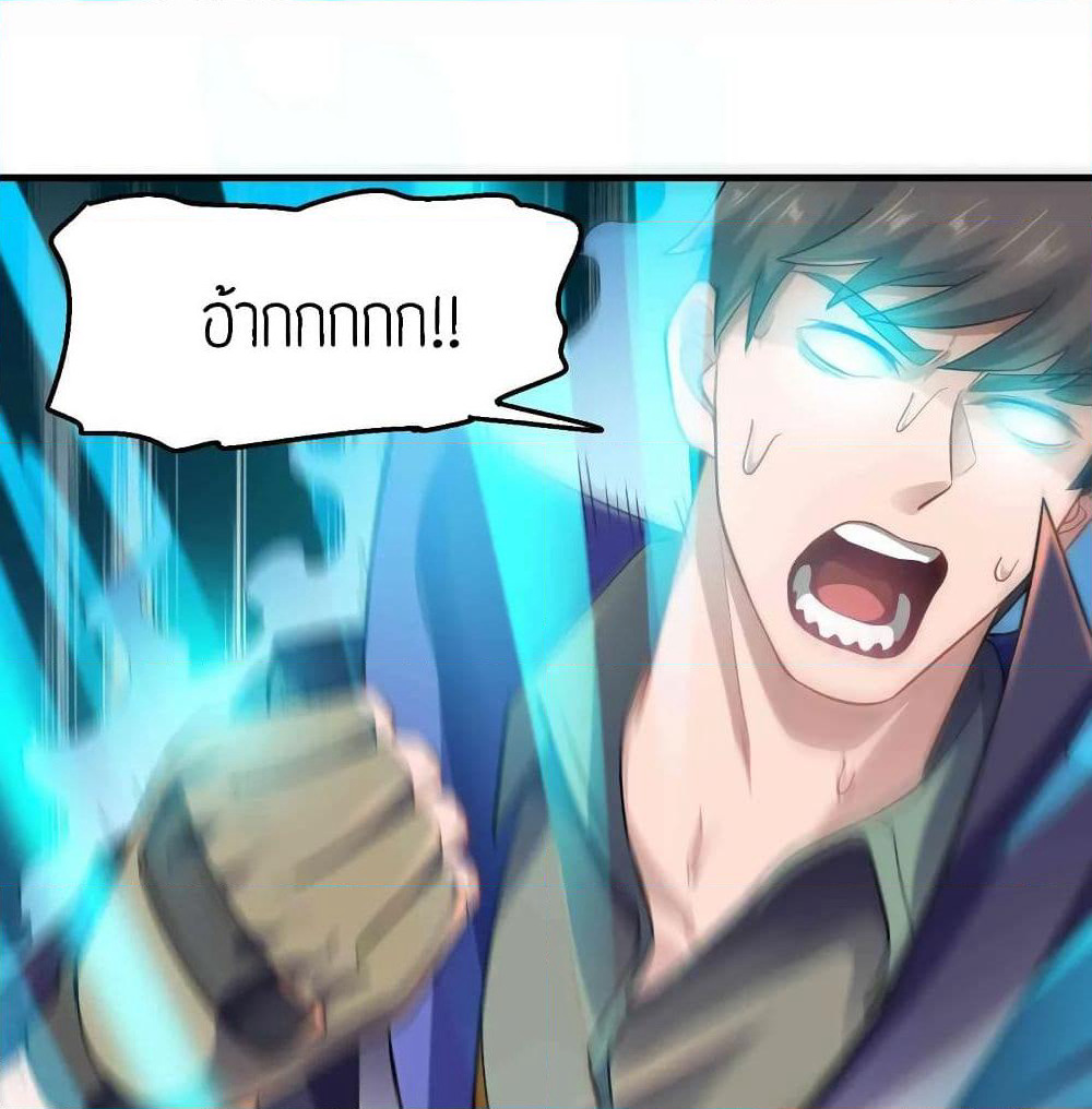 Super Warrior in Another World ทหารเซียนไปหาเมียที่ต่างโลก page 23