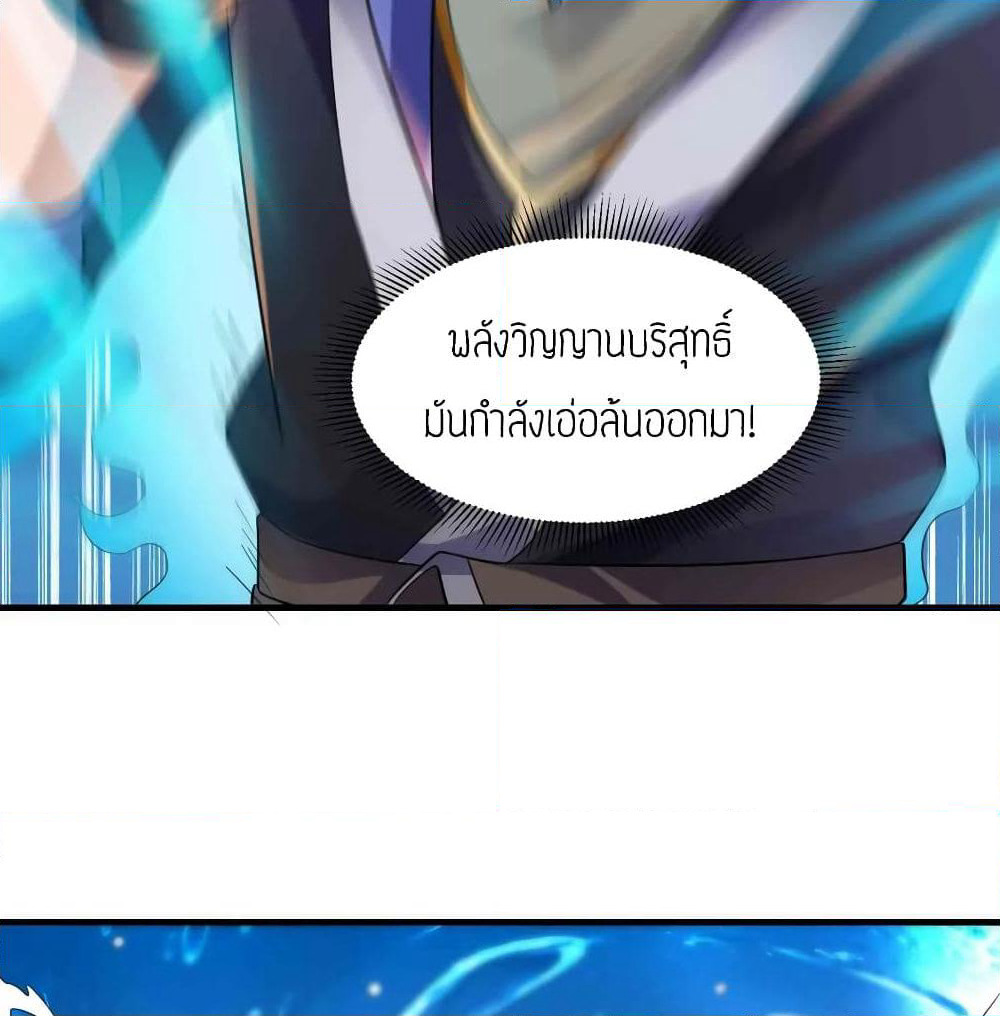 Super Warrior in Another World ทหารเซียนไปหาเมียที่ต่างโลก page 24