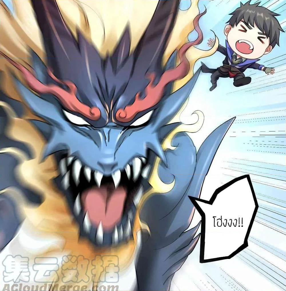 Super Warrior in Another World ทหารเซียนไปหาเมียที่ต่างโลก page 31
