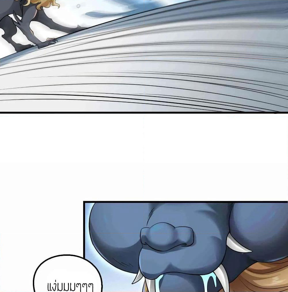 Super Warrior in Another World ทหารเซียนไปหาเมียที่ต่างโลก page 33