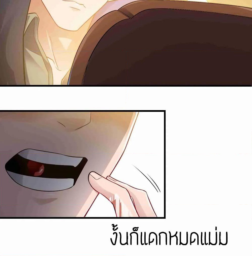 Super Warrior in Another World ทหารเซียนไปหาเมียที่ต่างโลก page 39