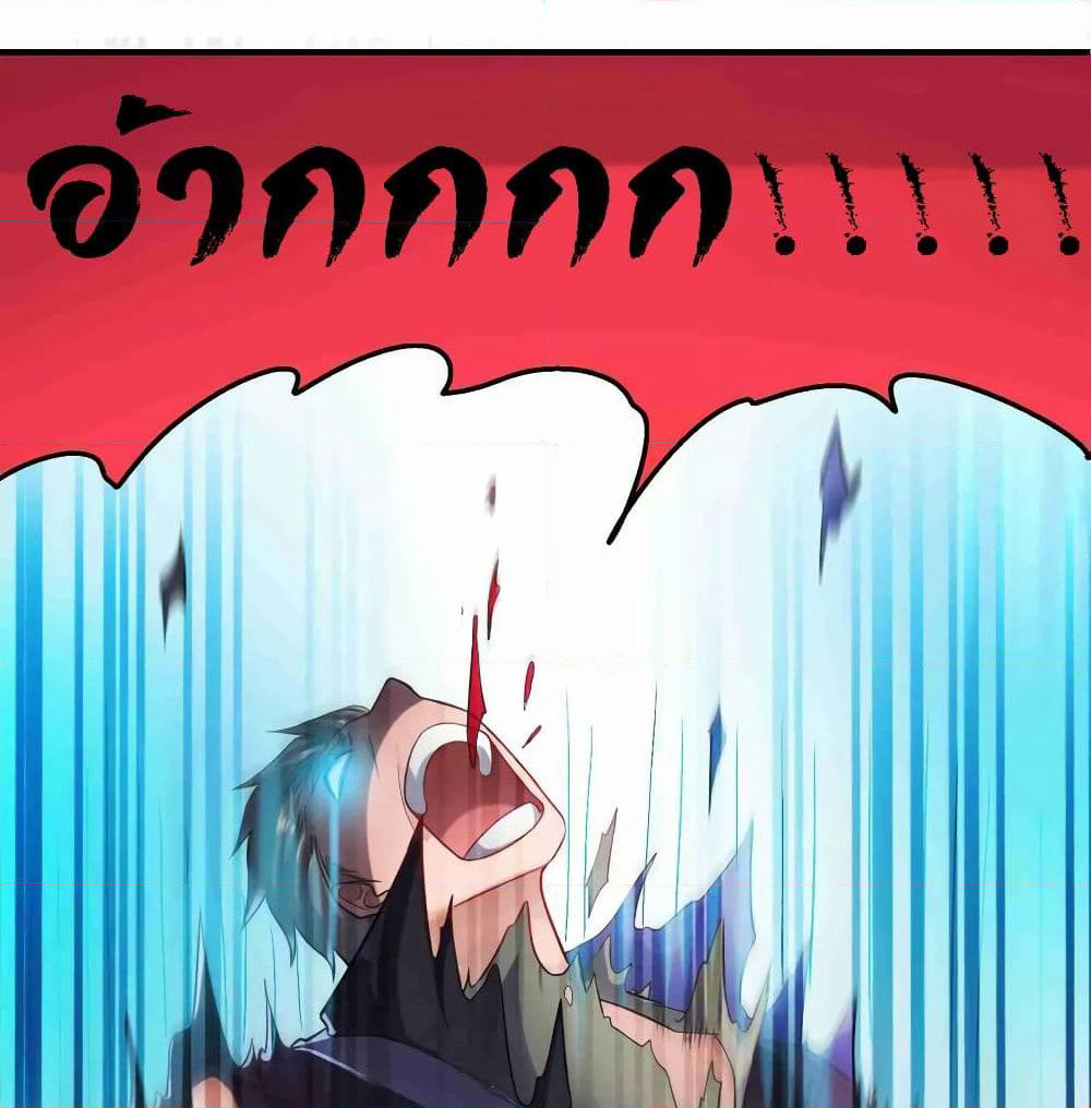 Super Warrior in Another World ทหารเซียนไปหาเมียที่ต่างโลก page 40