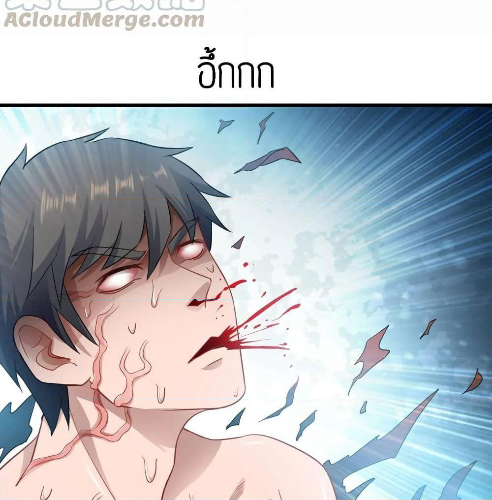 Super Warrior in Another World ทหารเซียนไปหาเมียที่ต่างโลก page 44
