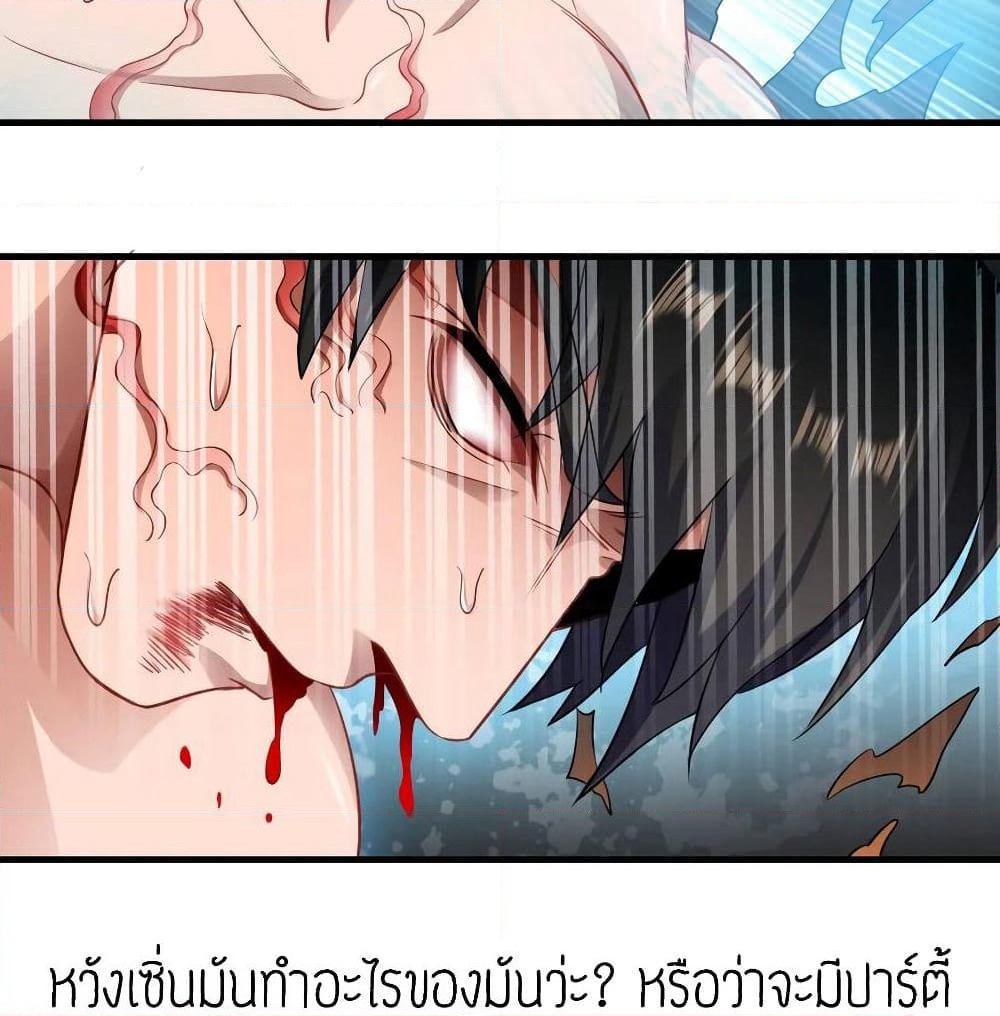Super Warrior in Another World ทหารเซียนไปหาเมียที่ต่างโลก page 45