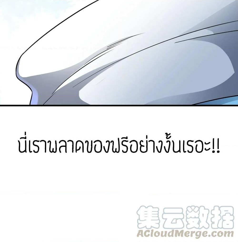Super Warrior in Another World ทหารเซียนไปหาเมียที่ต่างโลก page 48