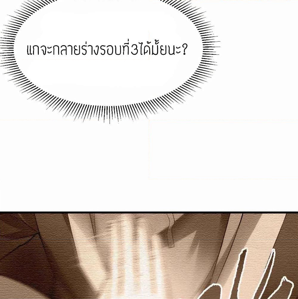 Super Warrior in Another World ทหารเซียนไปหาเมียที่ต่างโลก page 7