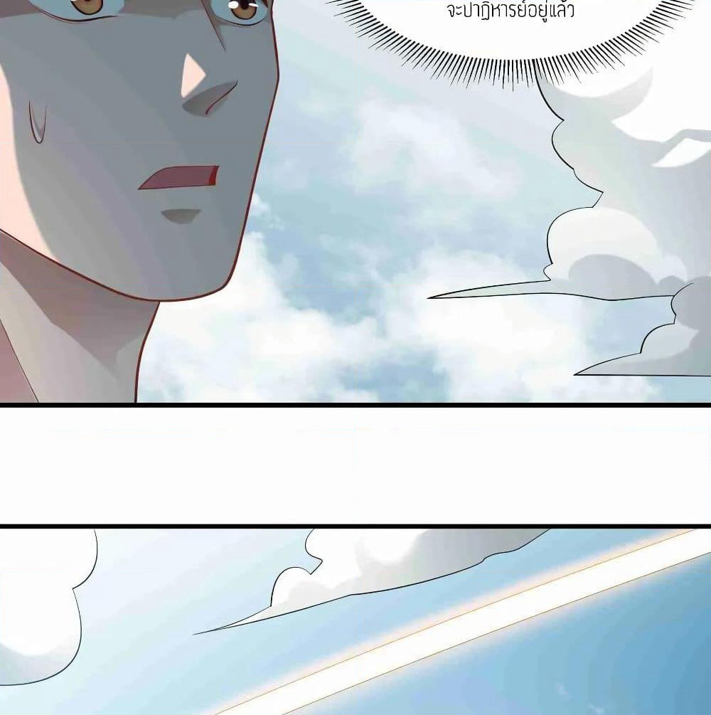 Super Warrior in Another World ทหารเซียนไปหาเมียที่ต่างโลก page 13