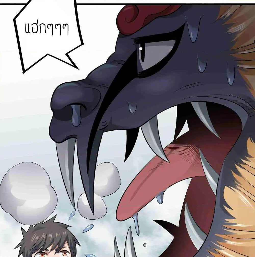 Super Warrior in Another World ทหารเซียนไปหาเมียที่ต่างโลก page 22