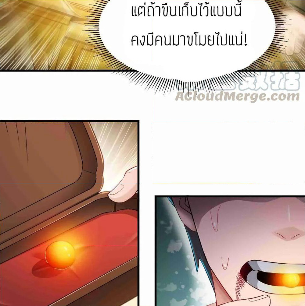 Super Warrior in Another World ทหารเซียนไปหาเมียที่ต่างโลก page 25