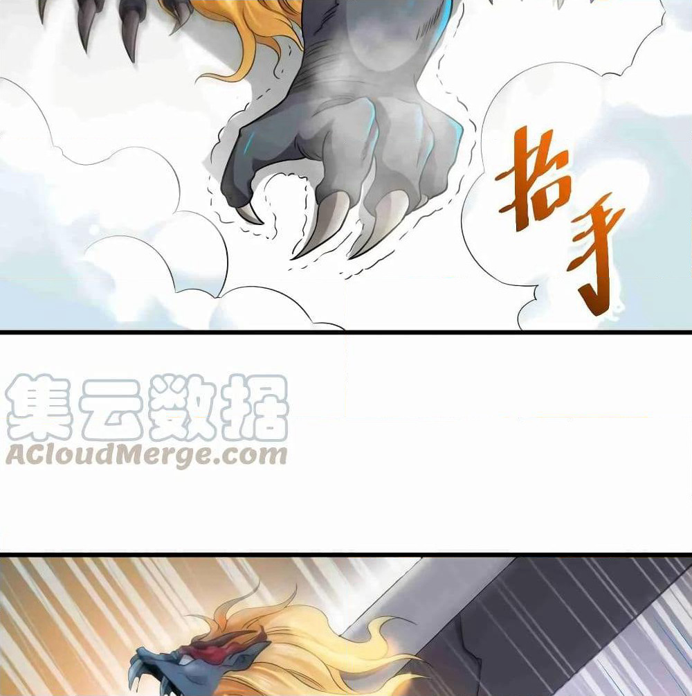 Super Warrior in Another World ทหารเซียนไปหาเมียที่ต่างโลก page 33
