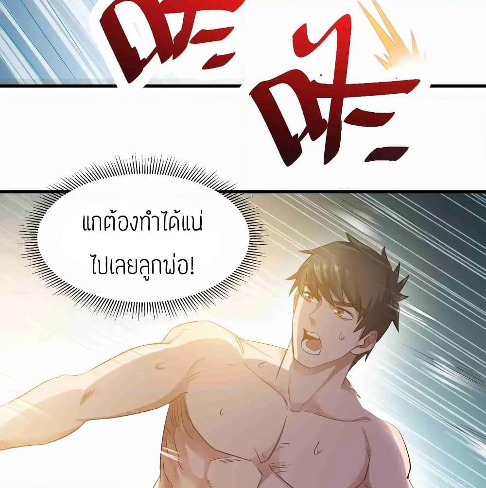 Super Warrior in Another World ทหารเซียนไปหาเมียที่ต่างโลก page 35