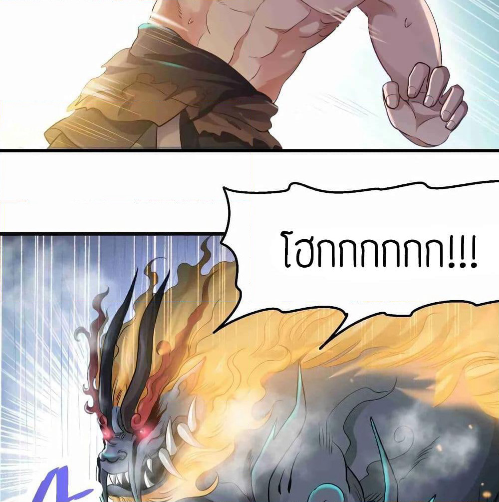 Super Warrior in Another World ทหารเซียนไปหาเมียที่ต่างโลก page 36