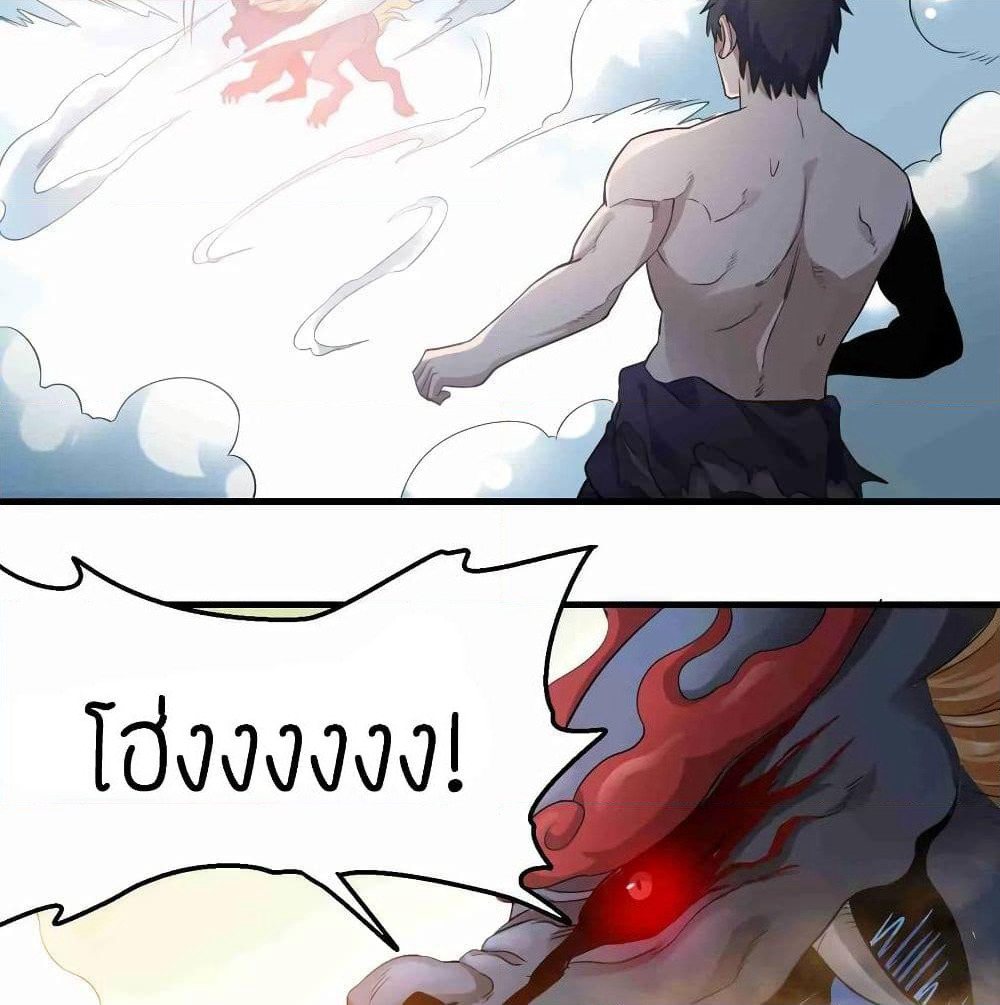 Super Warrior in Another World ทหารเซียนไปหาเมียที่ต่างโลก page 38