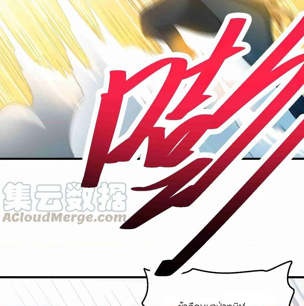 Super Warrior in Another World ทหารเซียนไปหาเมียที่ต่างโลก page 41