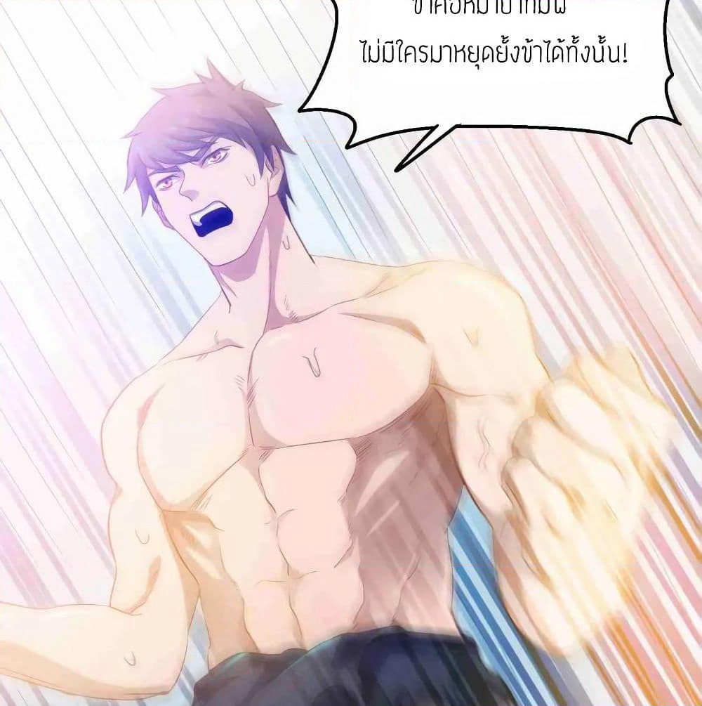 Super Warrior in Another World ทหารเซียนไปหาเมียที่ต่างโลก page 42